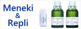 Meneki-S-G,Repli ホメオパシーレメディー　サポートチンクチャー