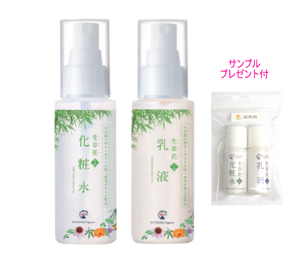 生草花 化粧水＆乳液セット