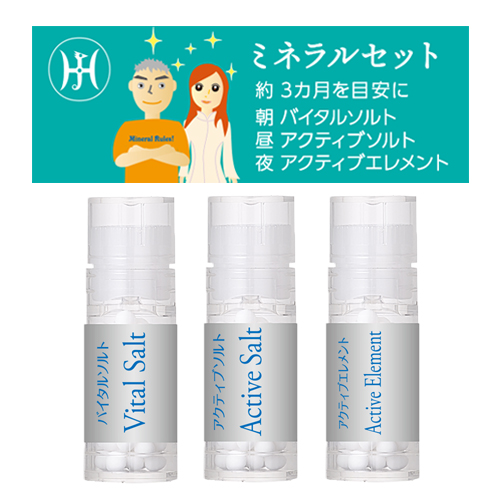 ミネラルセット ホメオパシージャパンレメディーセット