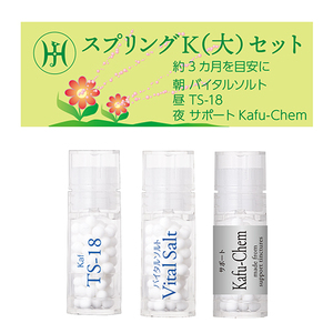 スプリングKセット ホメオパシージャパン レメディーセット