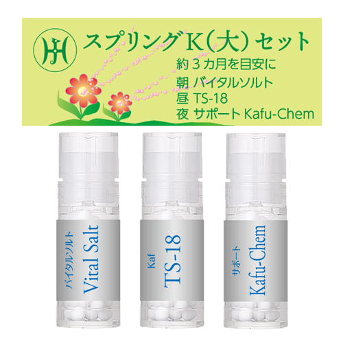スプリングKセット ホメオパシージャパンレメディーセット