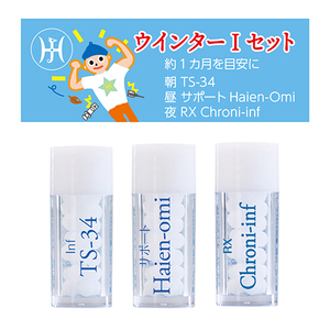 ウィンターIセット ホメオパシージャパンレメディー