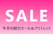 5000円以上のご購入でプレゼント