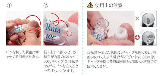 ホメオパシージャパン　レメディー　新大ビン　取扱方法　開け方